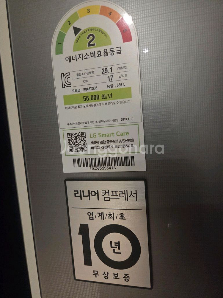 LG디오스 김치톡톡 5도어 836L 냉장고--1