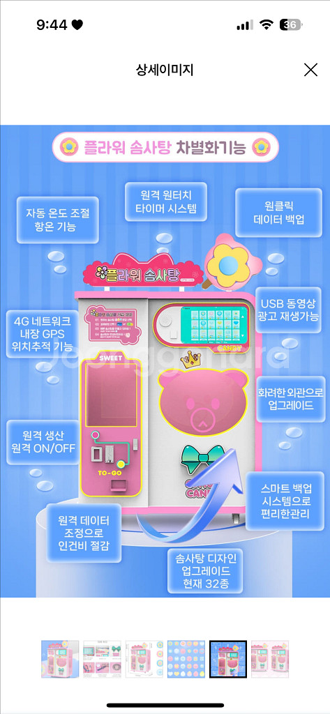 솜사탕자동자판기--1