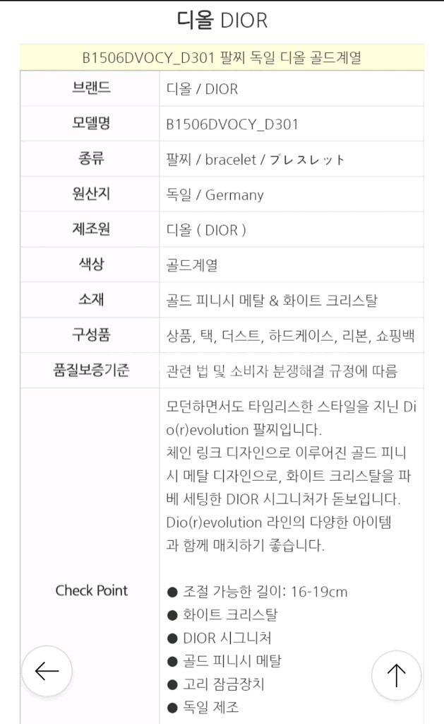 디올 팔찌--6