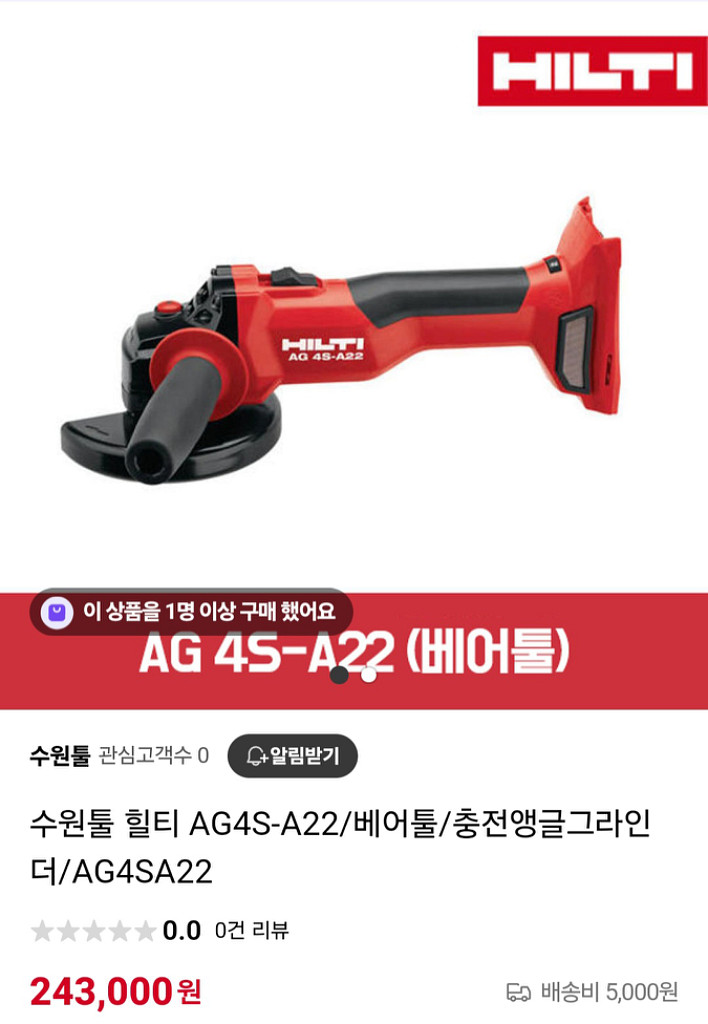 [HILTI]힐티충전그라인더AG4S A22 속도조절.5--1
