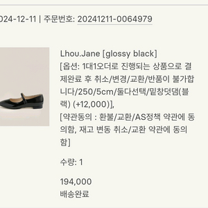 시에 sie Lhou.Jane Glossy Black