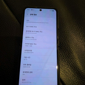 갤럭시 Z플립5 512