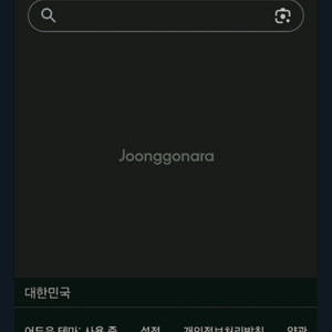 개인 선불 유심 삽니다