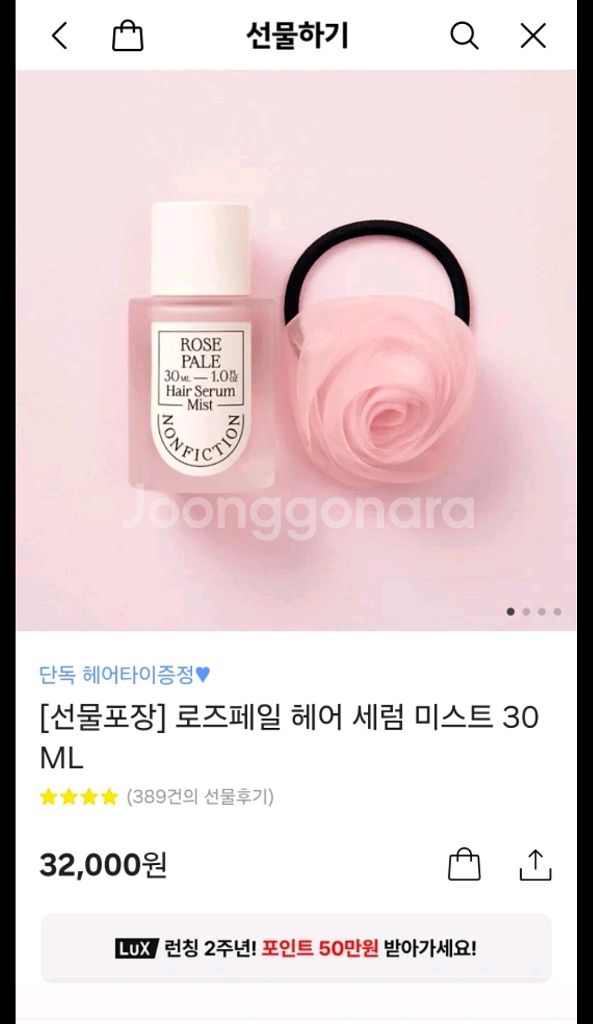 논픽션 헤어세럼미스트 새제품--0