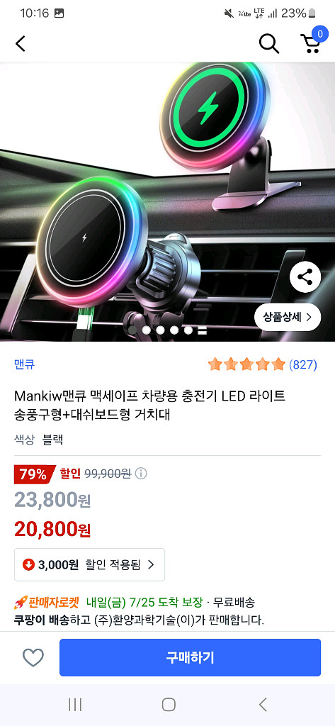맨큐 맥세이프 차량용 충전기--4