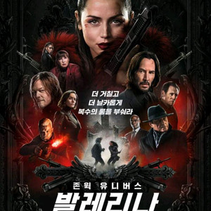 [발레리나] CGV 용산아이파크 7/28(월) 1인