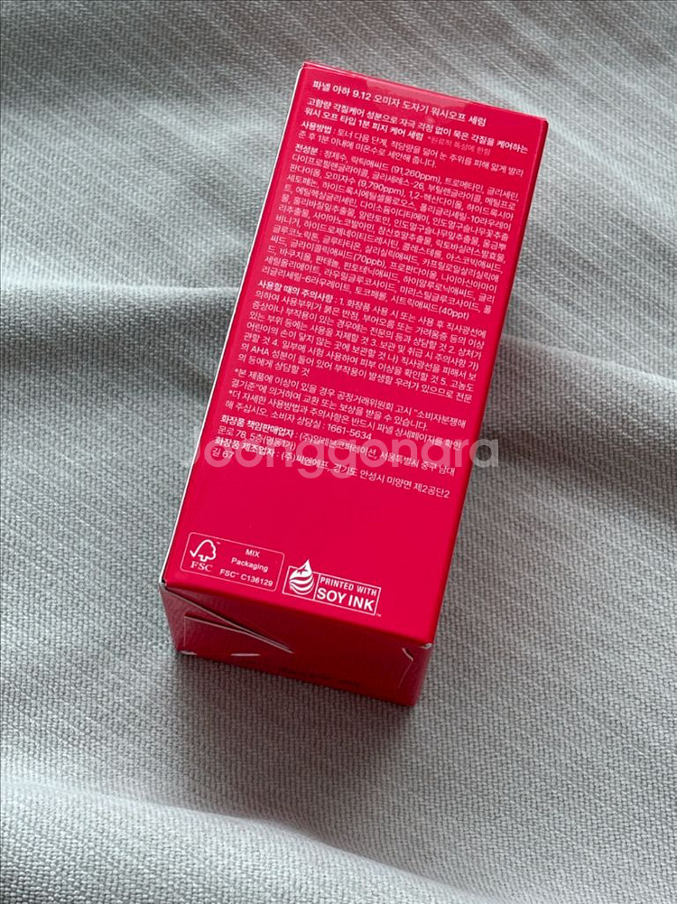 파넬 오미자 세럼(미개봉 새상품)--1