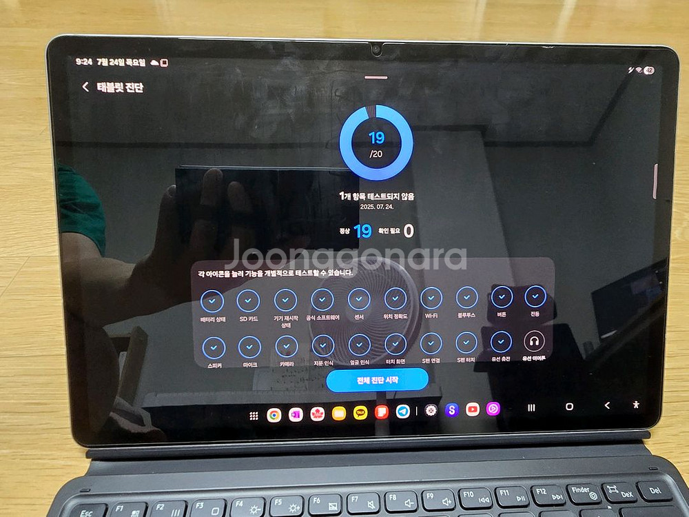 갤럭시탭 S8+ 플러스 256GB (정품 키보드커버)--1