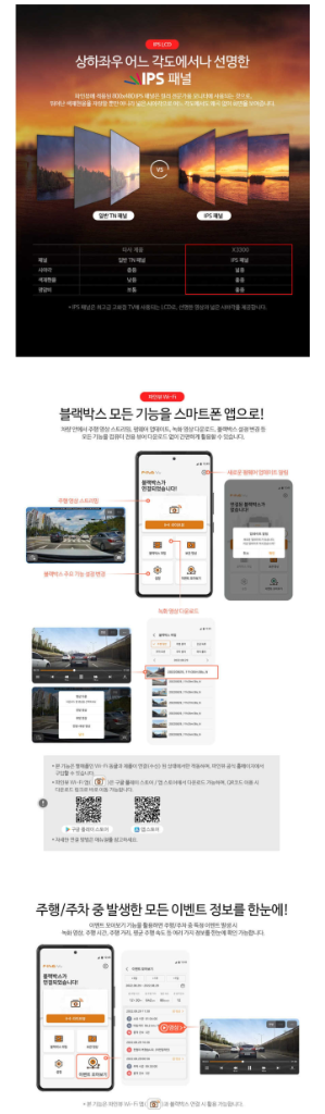 [QHD]파인뷰 X3300 블랙박스(128GB,GPS)--6