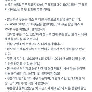 유플투쁠 오션월드 할인권 일괄로만 판매합니다.