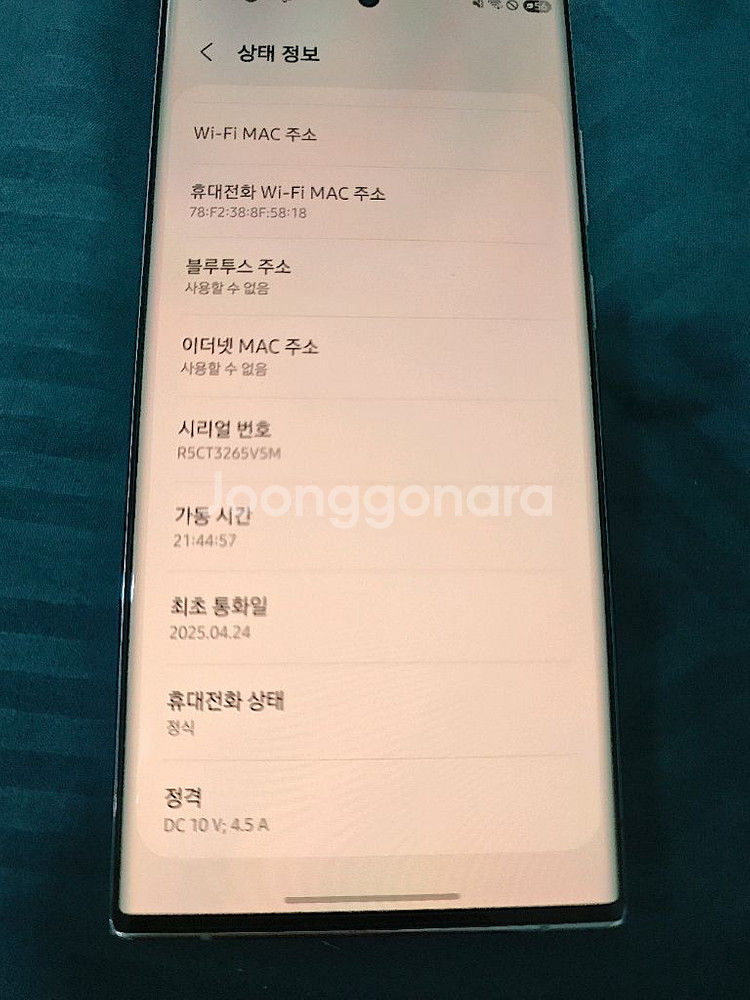 갤럭시 s22울트라--0