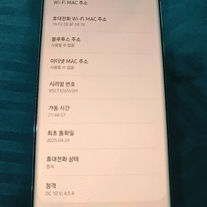 갤럭시 s22울트라