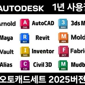 오토캐드세트2025
