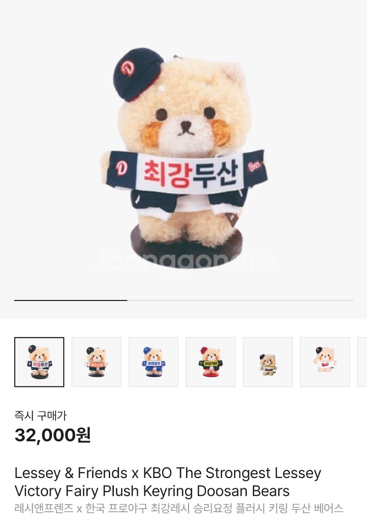 두산베어스 최강레시 키링(진열도가능)--0