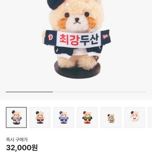 두산베어스 최강레시 키링(진열도가능)