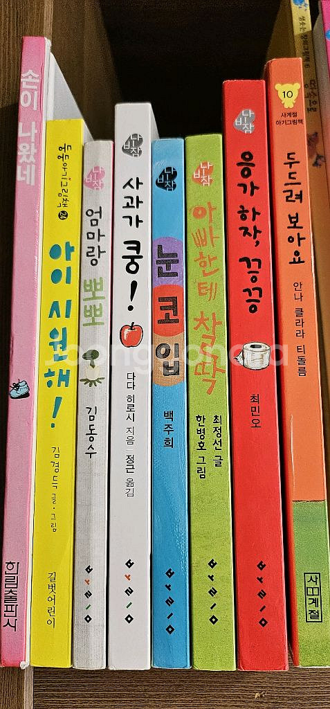 책 유아--0