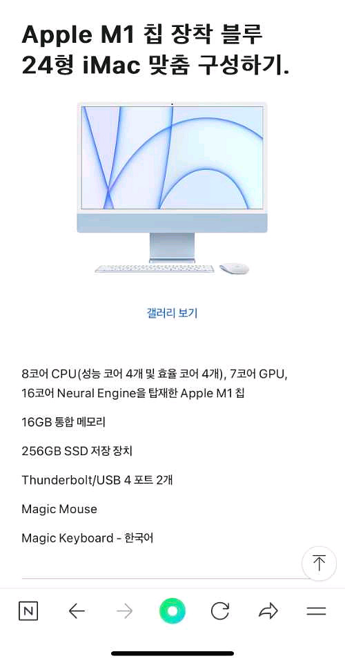아이맥 M1 24인치 급처--3