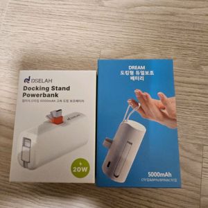 C타입 아이폰용 8핀 보조배터리 2개 새상품
