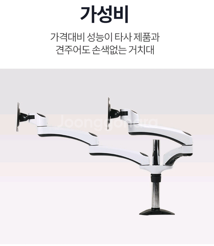 카멜마운트 듀얼 모니터암 FMA-2D 판매--2