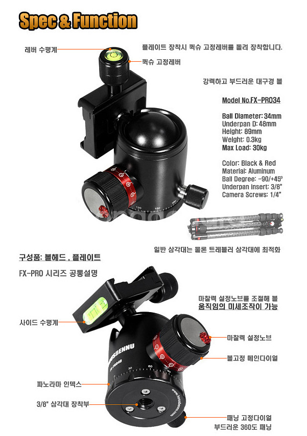 호루스벤누 FX-PRO46V 볼헤드--3
