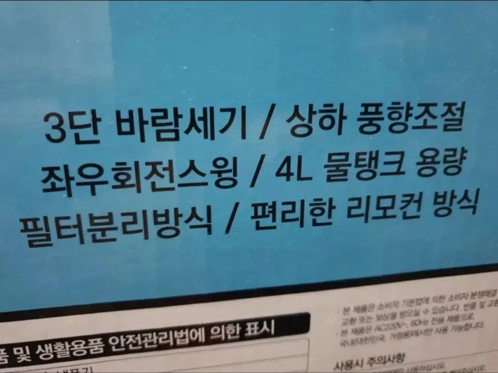 코맥스 냉풍기 CM-R40L 이미지