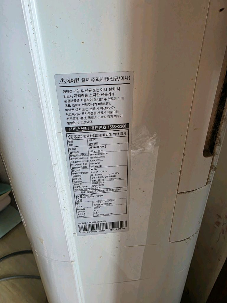 삼성 에어컨,실외기 이미지