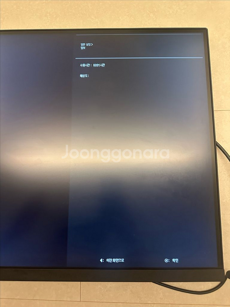 LG 4K 모니터 32UN880--4