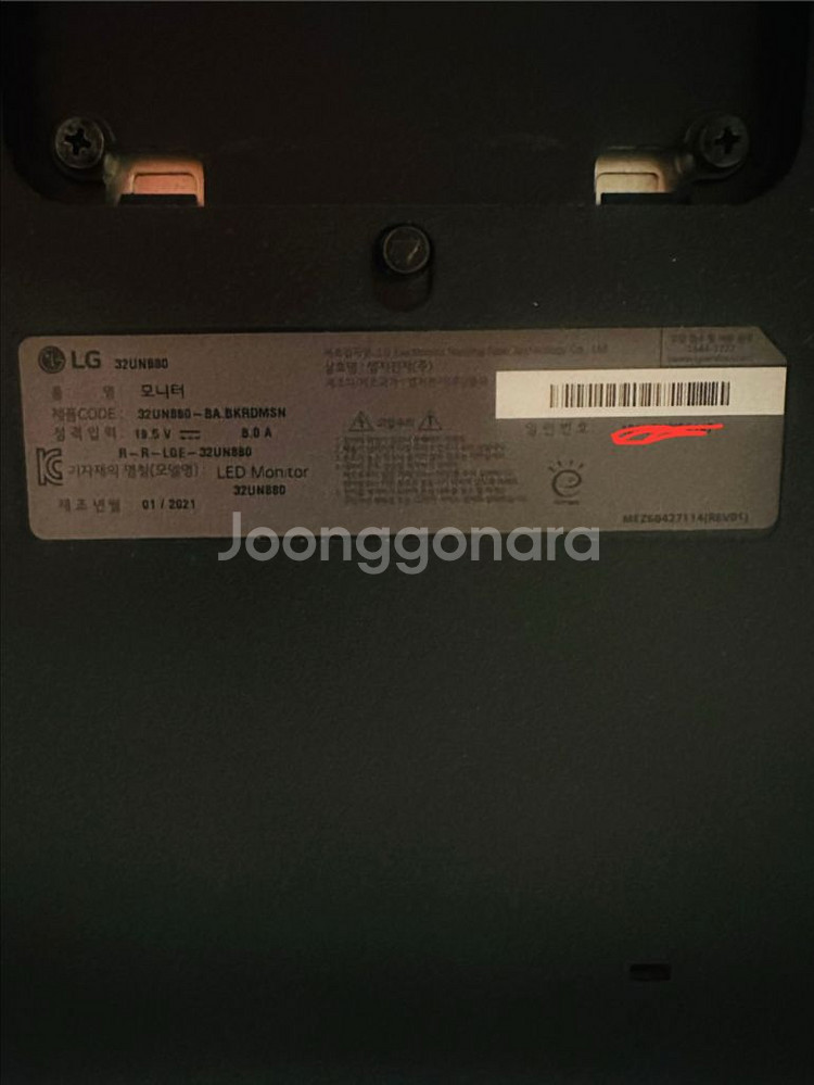 LG 4K 모니터 32UN880--3