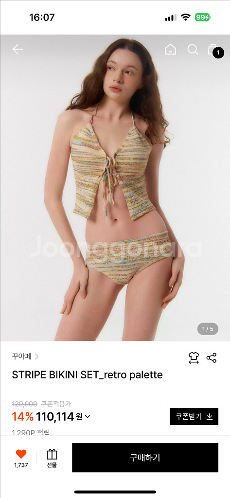꾸아페 비키니--0