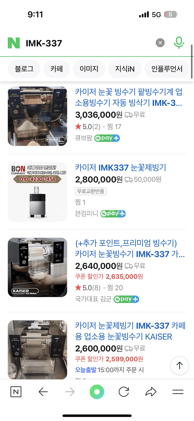 카이저 눈꽃 빙수기--0