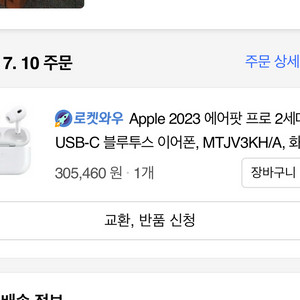 에어팟프로2