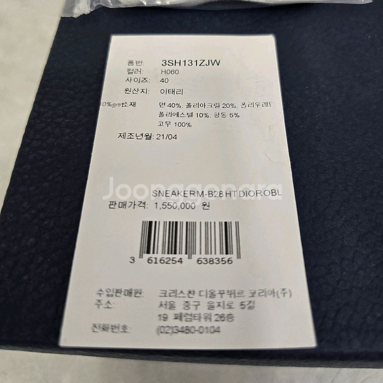 디올 오블리크 앵클 부츠 하이탑 스니커즈 신발 40--1