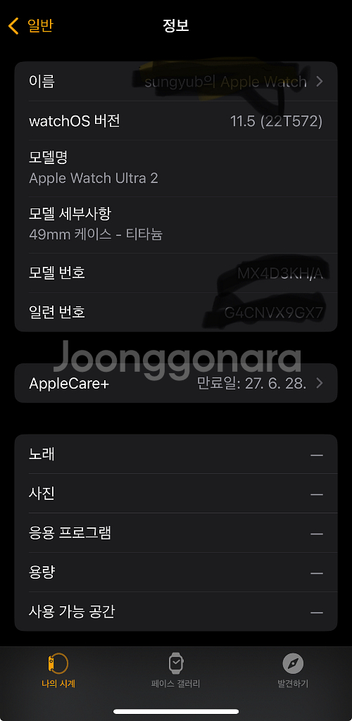 애플워치울트라2--3