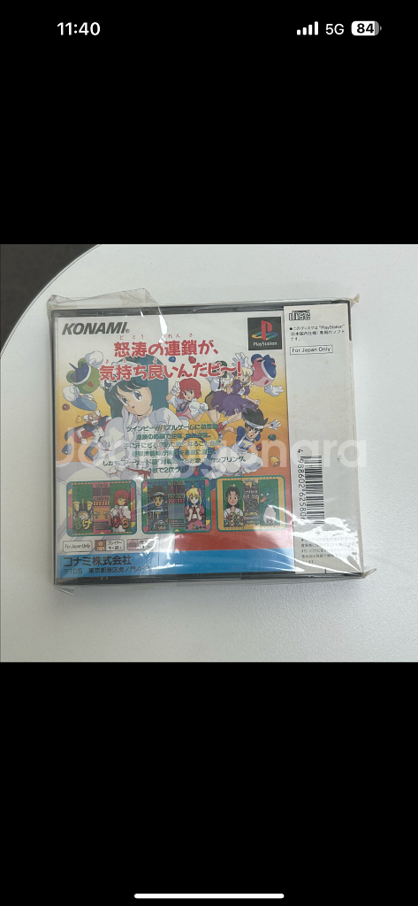 ps1 게임--2
