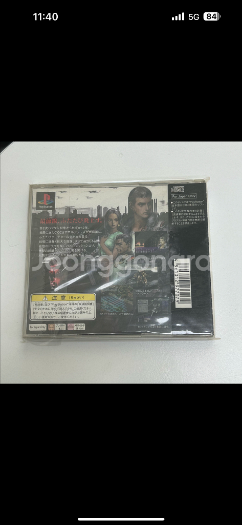 ps1 게임--4
