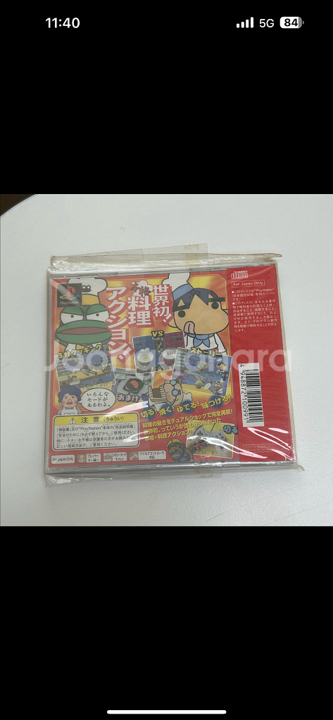 ps1 게임--8
