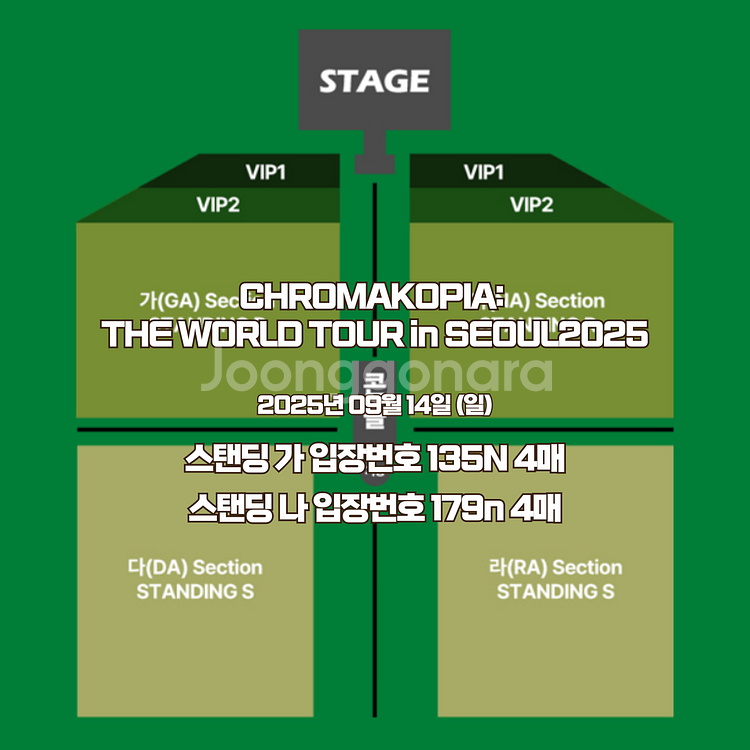 타일러 더 크리에이터 내한공연 콘서트 스탠딩가 입장번호--0