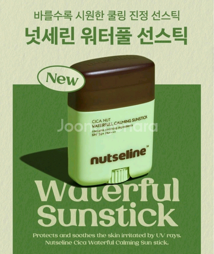 (2025년 최신상) 넛세린 시카밤 선스틱--0