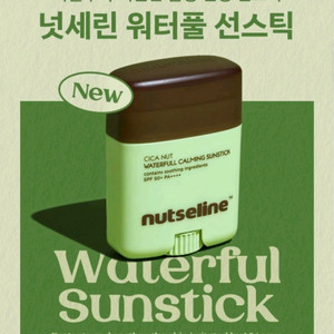 (2025년 최신상) 넛세린 시카밤 선스틱