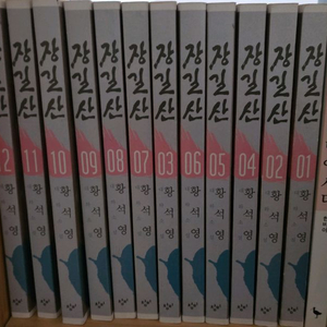 장길산