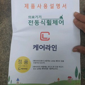 케어라인 제전동스쿠터 (새상품)