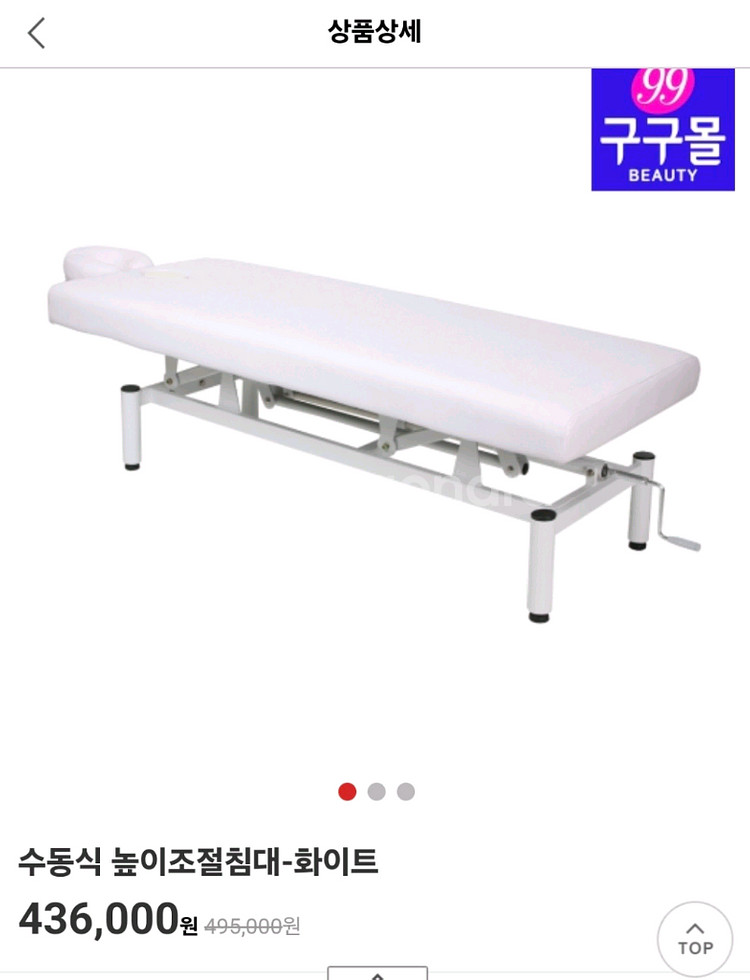미용 수동베드 판매합니다.--0
