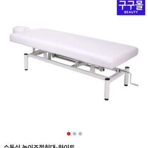미용 수동베드 판매합니다.