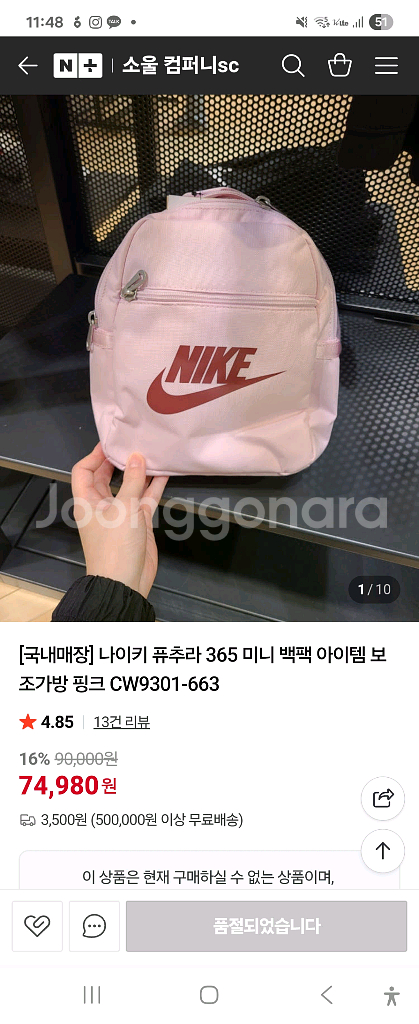 나이키 퓨추라 365 미니 백팩 아이템 보조가방 핑크--7