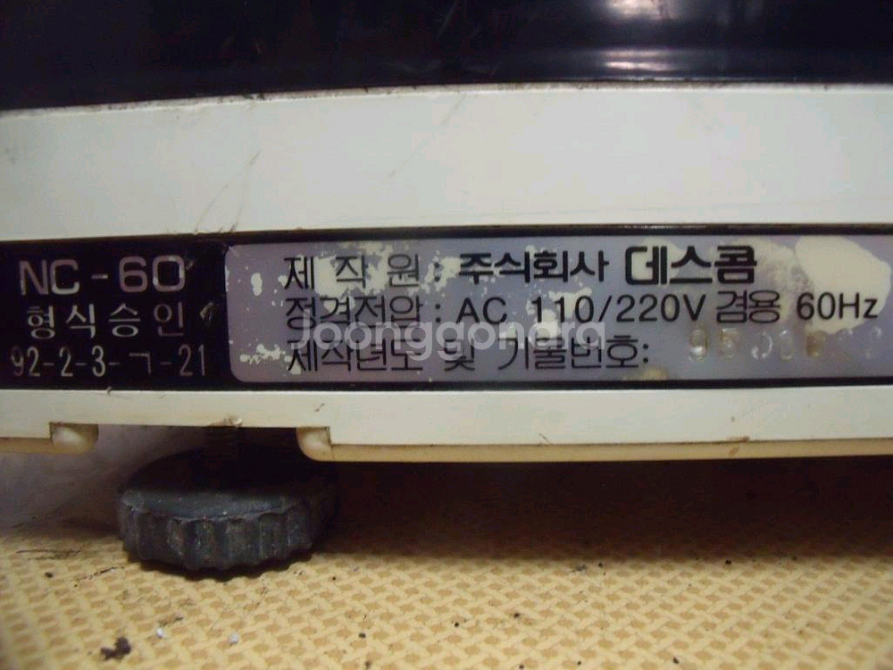 계수형전자저울--2