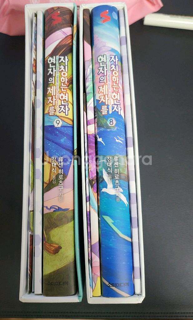현자의 제자 8,9권 팝니다--1