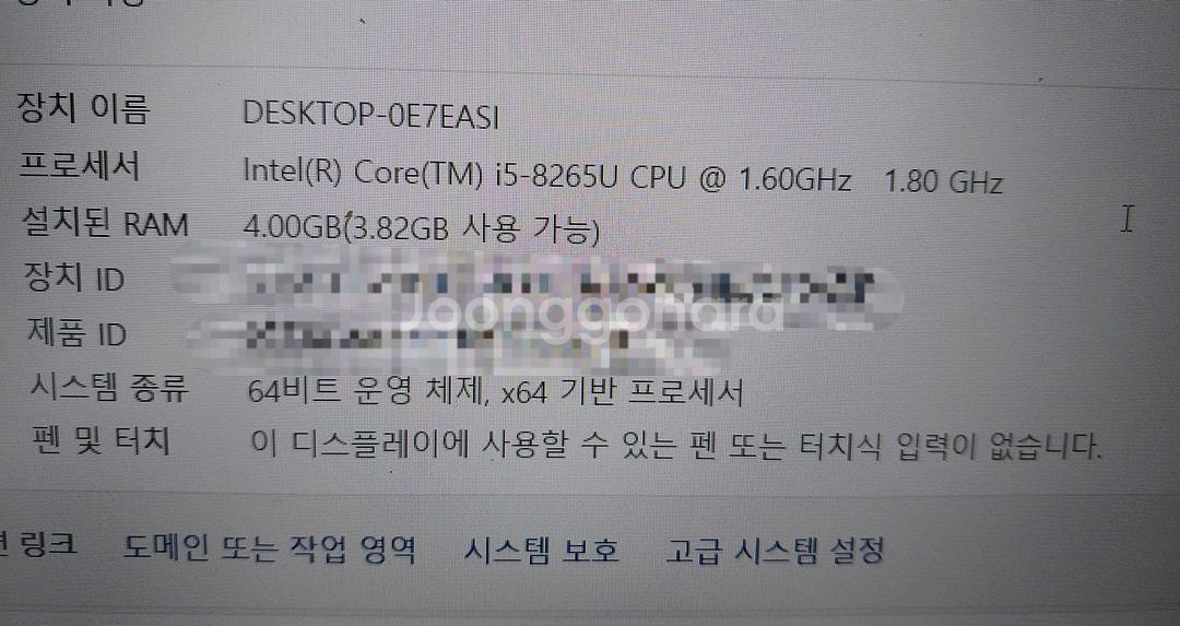 노트북부품용 8세대 정상작동(설명참고)--2