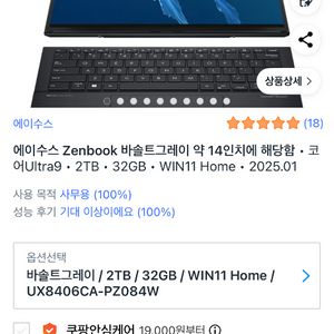 ASUS젠북 14인치 바솔트그레이 2TB SSD 램32