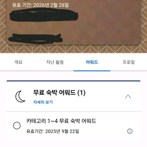 하얏트 숙박권 (카테고리1~4)