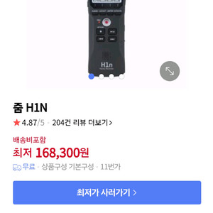 ZOOM H1N Handy Recorder